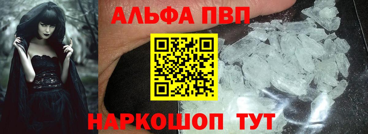 Холмск  APVP крисы CK  А ПВП  Вход с VPN 