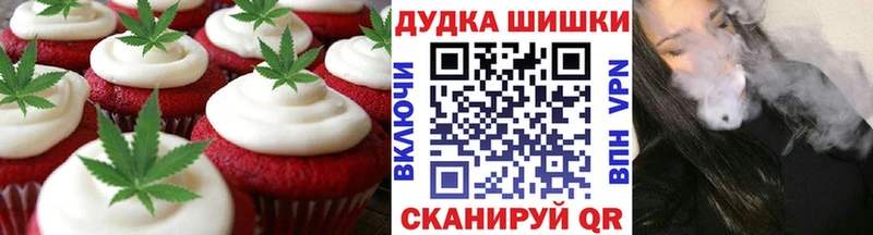 где найти наркотики Холмск Печенье с ТГК марихуана