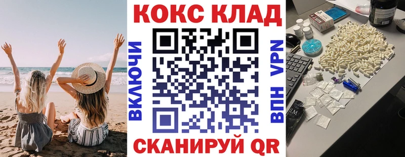 КОКАИН 98%  где продают наркотики  Холмск 