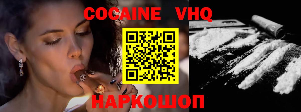 COCAIN 99% Холмск