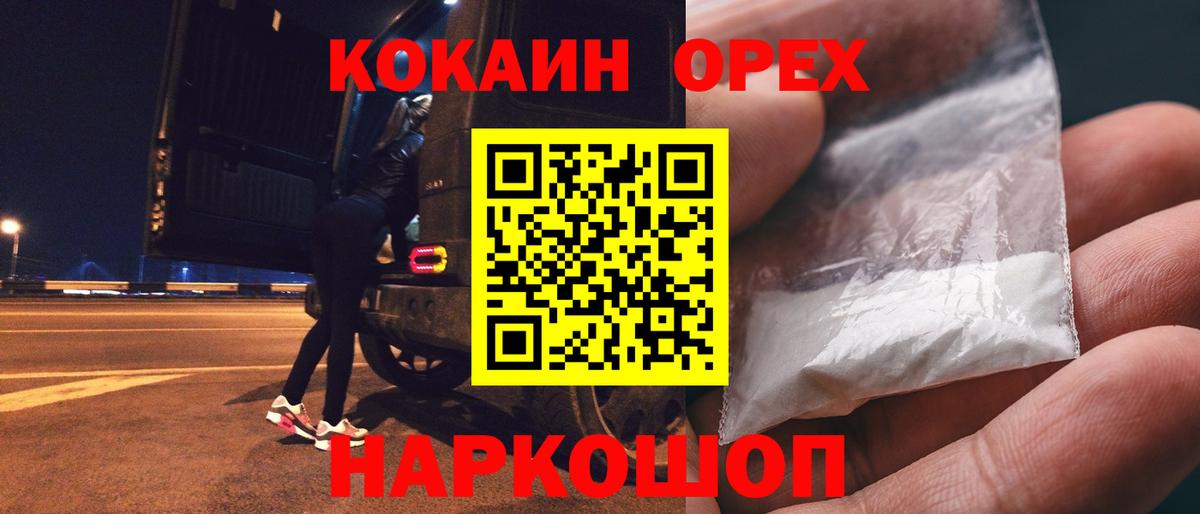 Холмск  Cocaine Боливия  КОКАИН VHQ  Вход с VPN 