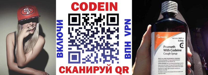 Codein Purple Drank  дарнет шоп  Холмск 
