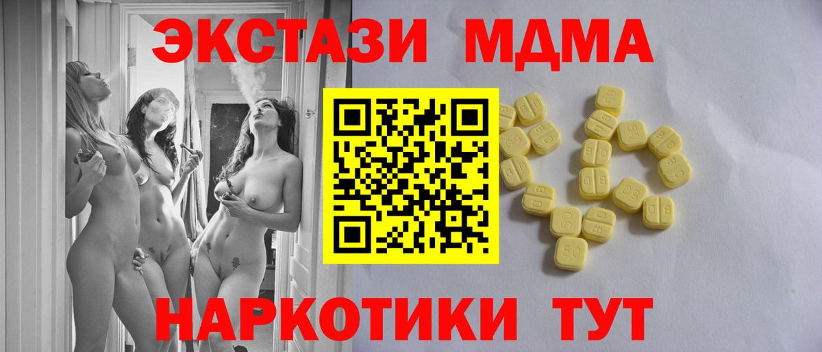 Ecstasy Philipp Plein  Вход с VPN  Ecstasy  Холмск  Экстази 99% 