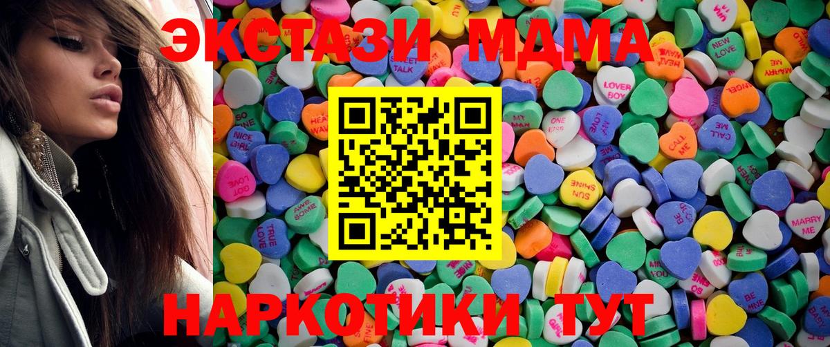 Экстази диски Холмск