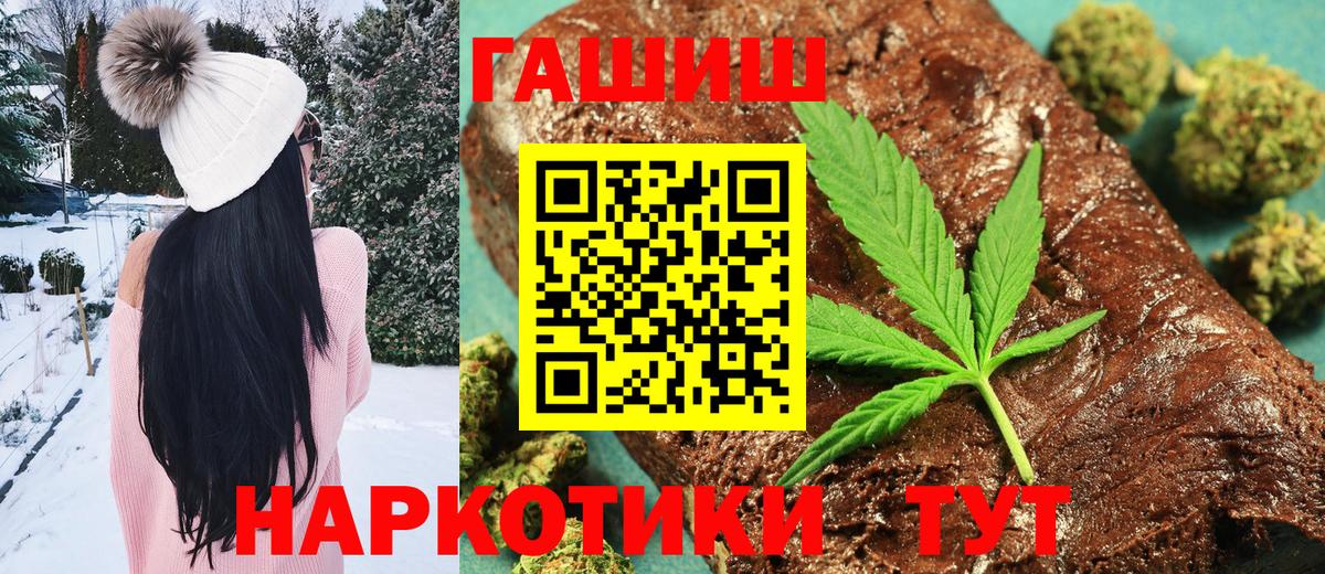Холмск  ГАШ 40% ТГК  Вход с VPN  ГАШ Ice-O-Lator 