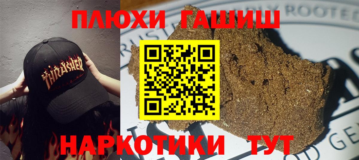 Канабис  Холмск  МЕФ   КОКАИН  ГАШИШ  Вход с VPN 