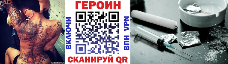 ГЕРОИН хмурый  закладки  Холмск 