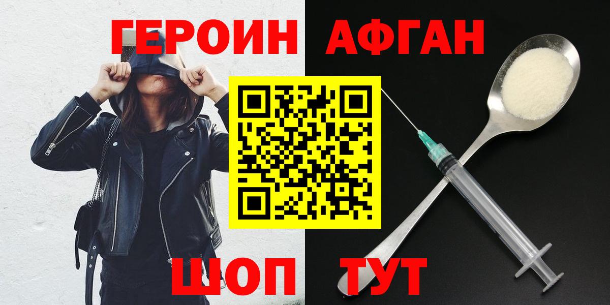 ГЕРОИН Heroin  Героин  Холмск  Вход с VPN 