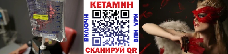 КЕТАМИН ketamine Холмск