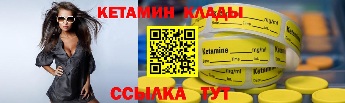 Кетамин ketamine  Вход с VPN  Кетамин VHQ  Холмск 