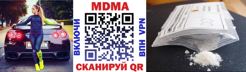 MDMA кристаллы  blacksprut маркетплейс  Холмск  маркетплейс состав  наркотики 