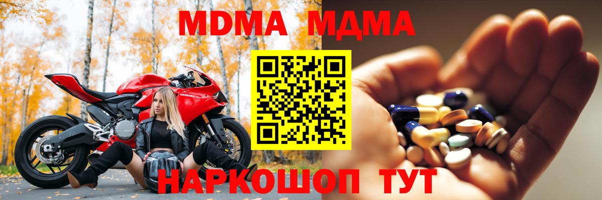 МДМА Molly Холмск