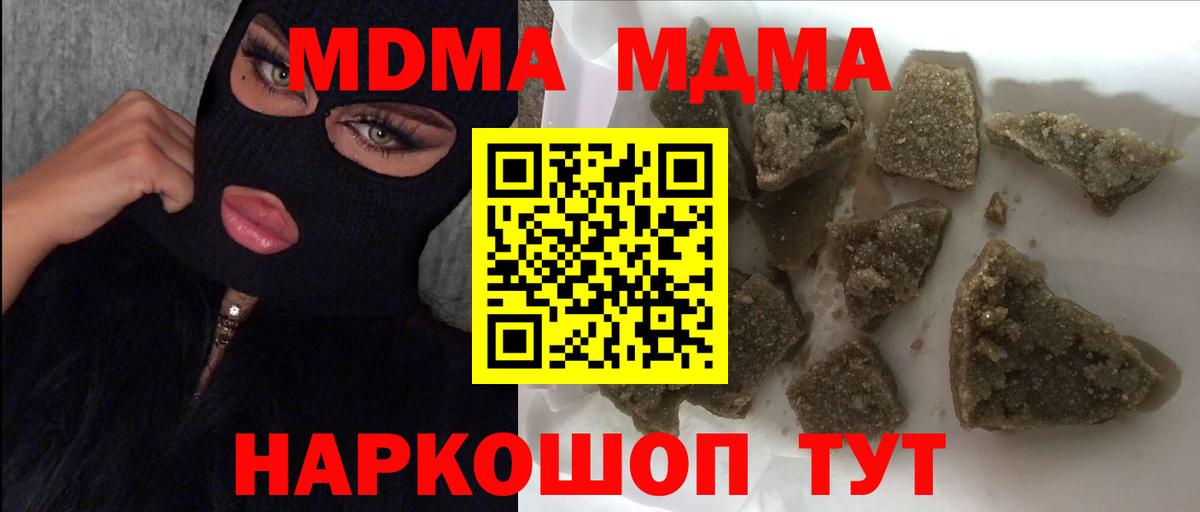 Холмск  MDMA  Вход с VPN  MDMA кристаллы 