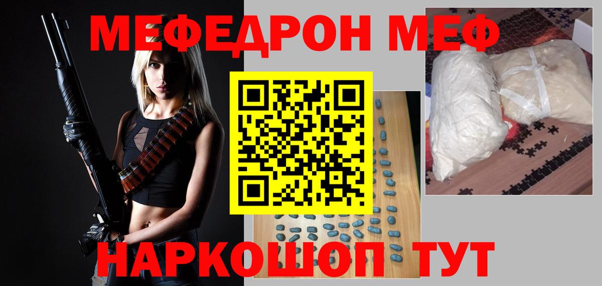 купить  сайты  Вход с VPN  МЯУ-МЯУ  Холмск  МЕФ mephedrone 