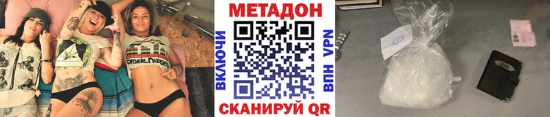закладки  Холмск  МЕТАДОН белоснежный 