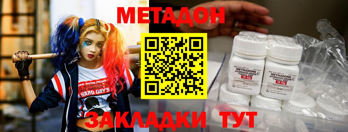 Холмск  Метадон мёд  мориарти состав  Вход с VPN  MEGA ссылка 
