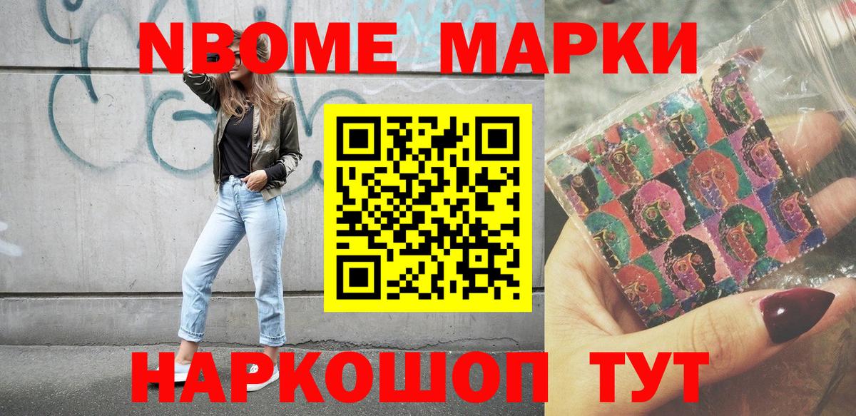 Холмск  Наркотические марки 1,8мг  Вход с VPN 