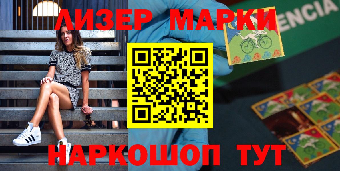 Марки NBOMe 1,8мг Холмск