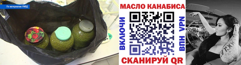 Дистиллят ТГК гашишное масло  Холмск 