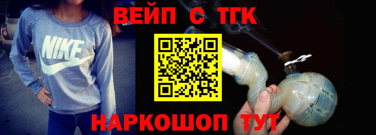 Дистиллят ТГК вейп с тгк Холмск